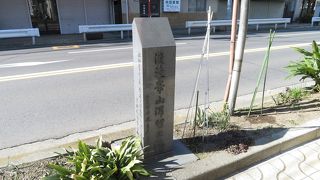 渡辺崋山が滞留したところ
