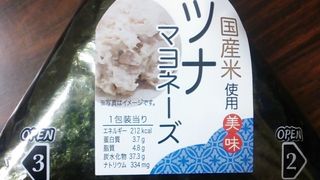 おにぎりについて