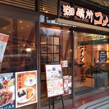客美多咖啡 Komeda‘s Coffee 八徳店