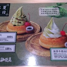 台湾コメダでもシロノワールが食べられます。