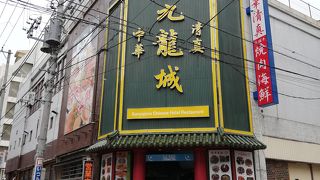 九龍城飯店 
