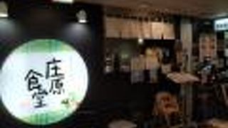 広島産の野菜を使った家庭料理のお店