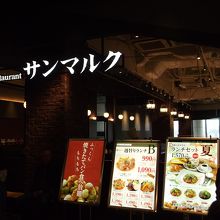 ランチセットのパン食べ放題 By Mitchiba ベーカリーレストランサンマルク イオン幕張新都心店のクチコミ フォートラベル ランチセットのパン食べ放題 By Mitchiba ベーカリーレストランサンマルク イオン幕張新都心店のクチコミ フォートラベル