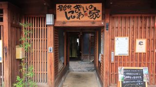 観光施設兼文化教室