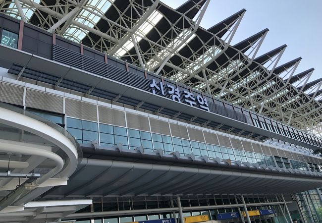 新慶州駅 クチコミ アクセス 営業時間 慶州 フォートラベル