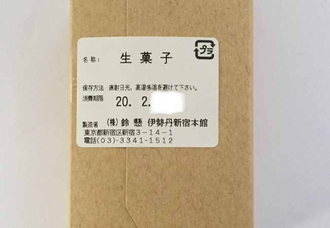 鈴懸 新宿伊勢丹店 クチコミ アクセス 営業時間 新宿 フォートラベル 鈴懸 新宿伊勢丹店 クチコミ アクセス 営業時間 新宿 フォートラベル