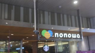 東小金井駅のショッピングセンター