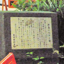 新島の伝統によるモヤイ像との解説文が記載されている碑文です。