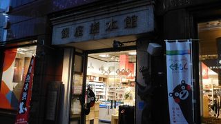 銀座にある熊本県のアンテナショップ