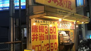 アゲラー本舗からあげ屋 上福岡店