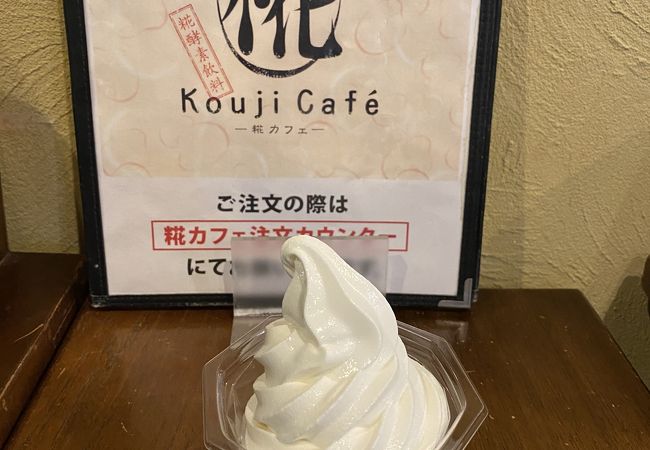 越後湯沢駅:また食べたいソフトクリーム