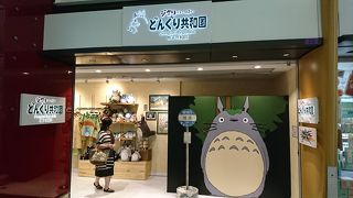 どんぐり共和国 (海港城LCX店)