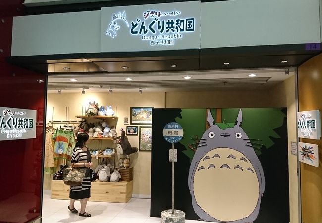 香港のジブリ専門店