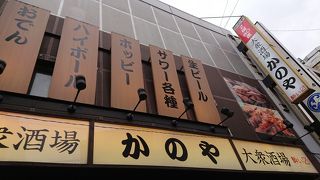 居酒屋 かのや 上野本店