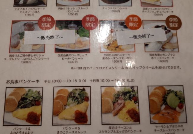 幸せのパンケーキ 横浜中華街店 クチコミ アクセス 営業時間 横浜 フォートラベル