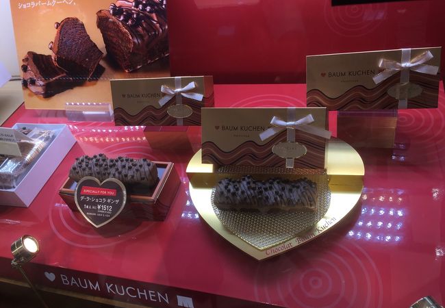 ねんりん家 東京駅店 クチコミ アクセス 営業時間 丸の内 大手町 八重洲 フォートラベル
