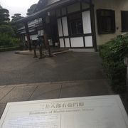 三井財閥の邸宅