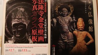 奈良の国立博物館らしく仏像の展示が素晴らしい。