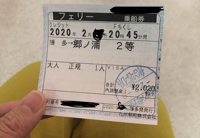 フェリーちくし クチコミ アクセス 営業時間 壱岐 フォートラベル フェリーちくし クチコミ アクセス 営業時間 壱岐 フォートラベル
