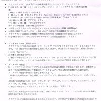 施設案内　チェック・イン時に別施設の「癒しラウンジ」もあり