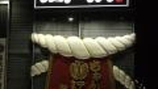 両国でちゃんこ料理