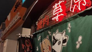 美味しい焼き肉