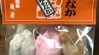 経堂の老舗和菓子やさん