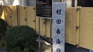 清澄庭園のそばにあります