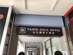 ガーラ ホテル (慶泰大飯店) 写真