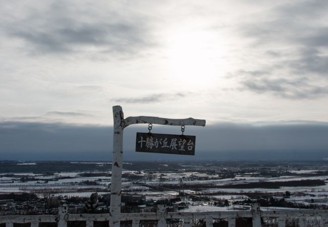 十勝が丘展望台 クチコミ アクセス 営業時間 十勝川温泉 フォートラベル 十勝が丘展望台 クチコミ アクセス 営業時間 十勝川温泉 フォートラベル