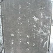 与謝野晶子の歌碑が、道玄坂の上にあります。故郷を想う自筆の歌が記されています。