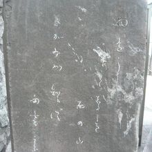 道玄坂の上にある与謝野晶子の歌碑です。晶子の自筆による歌です