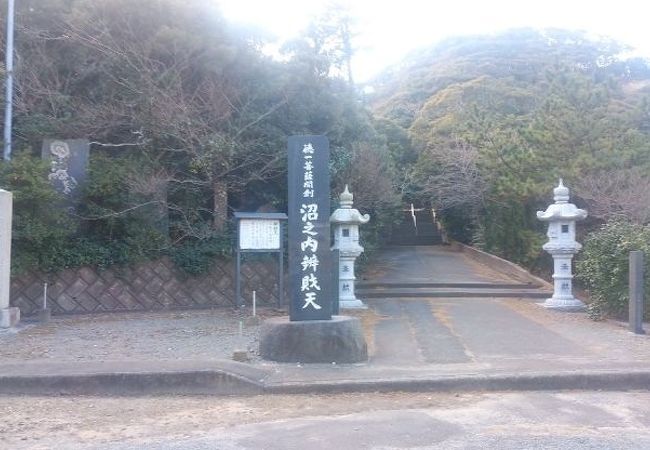 賢沼寺 (沼の内弁財天)