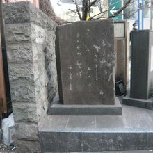 道玄坂にある与謝野晶子の歌碑です。他の石碑もあり、間違い易い