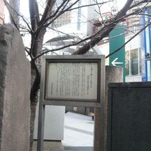 与謝野晶子の歌碑の右側には、晶子の歌碑の解説板があります。