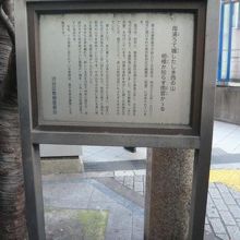 道玄坂の与謝野晶子の歌碑の傍に立てられている解説板です。