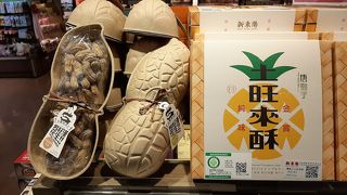 空港でお土産が購入できます。