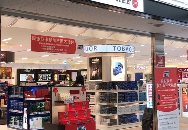 免税店