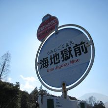 Suica使えます By Nomad 路線バス 亀の井バス のクチコミ フォートラベル
