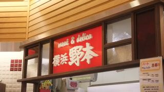 横浜野本 あざみ野ガーデンズ店