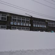 北海道最古の木造校舎です。