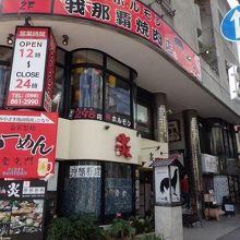 このビルの２階にある