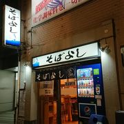 鰹節問屋のお蕎麦屋さん