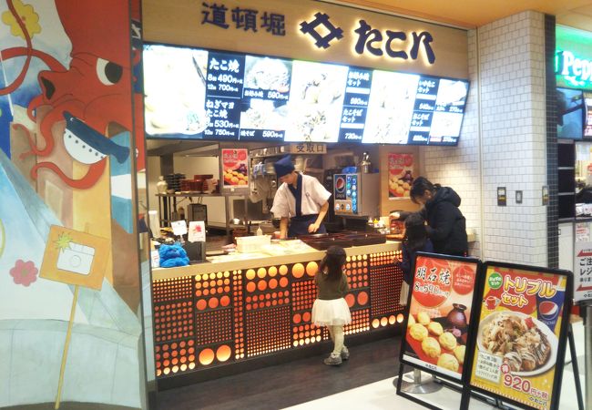 道頓堀 たこ八 あべのキューズモール店 クチコミ アクセス 営業時間 ミナミ 難波 天王寺 フォートラベル