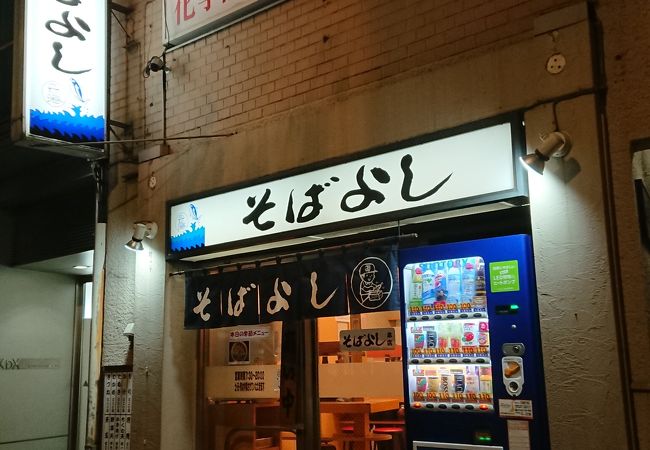 鰹節問屋のお蕎麦屋さん