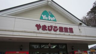 地元野菜はそれほど安くなかった