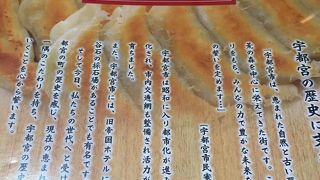 手っ取り早く「栃木」を味わえます