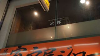 美味しかったです