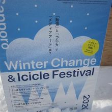 プレイベントとしてのこんなポスターも制作されていました
