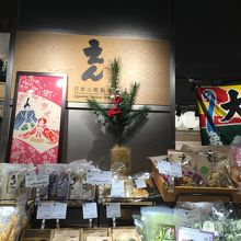 全国の美味しいものを販売していました
